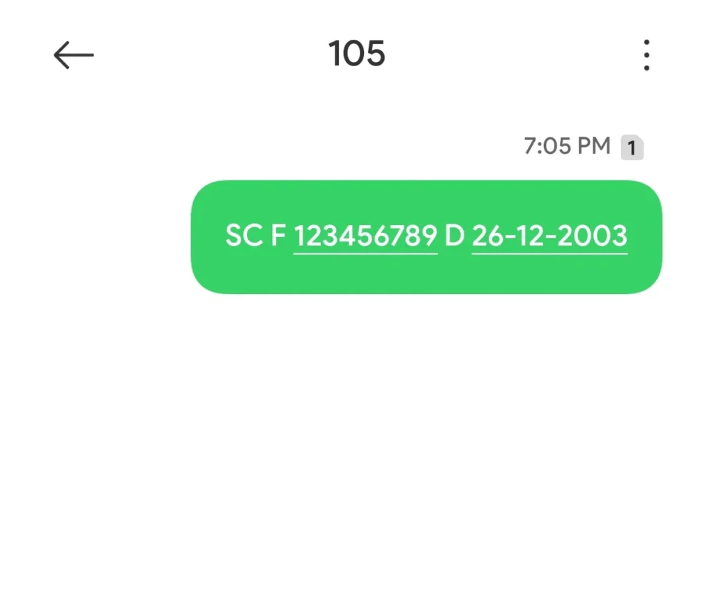 ফরম নাম্বার দিয়ে স্মার্ট কার্ড চেক