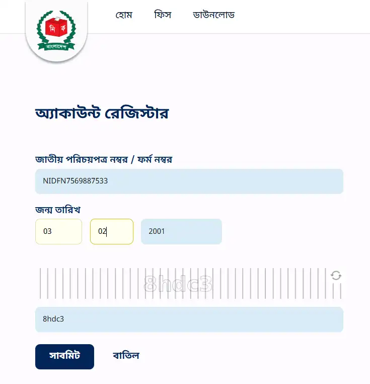 NID Card Online Check