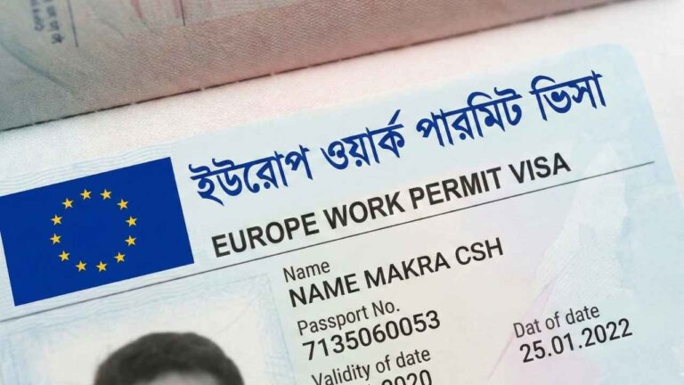 ইউরোপ ওয়ার্ক পারমিট ভিসা