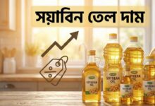 সয়াবিন তেল দাম